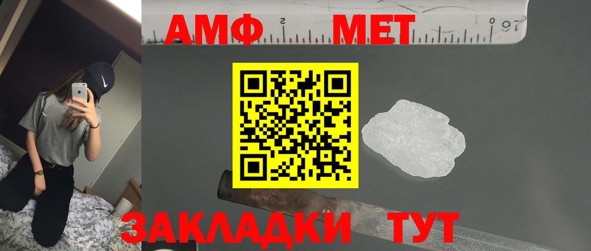 АМФЕТАМИН VHQ Гуково