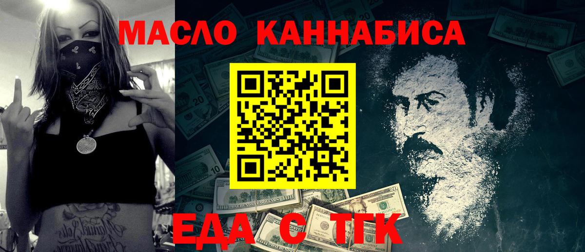 Canna-Cookies марихуана  Вход с VPN  Гуково 