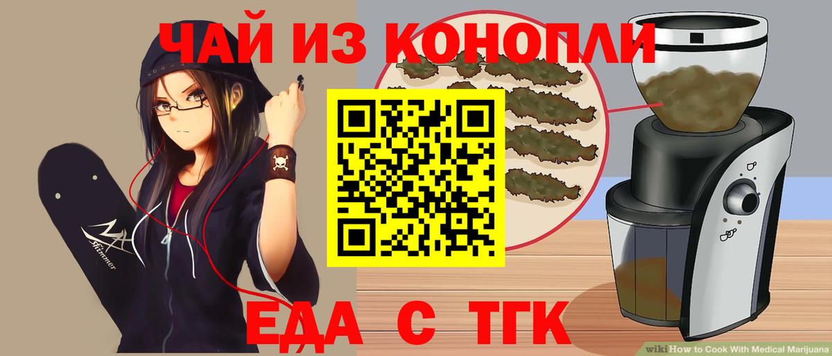 Cannafood марихуана Гуково