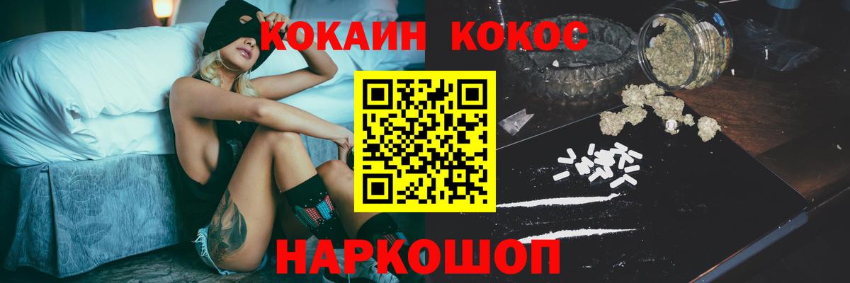 COCAIN Fish Scale Гуково