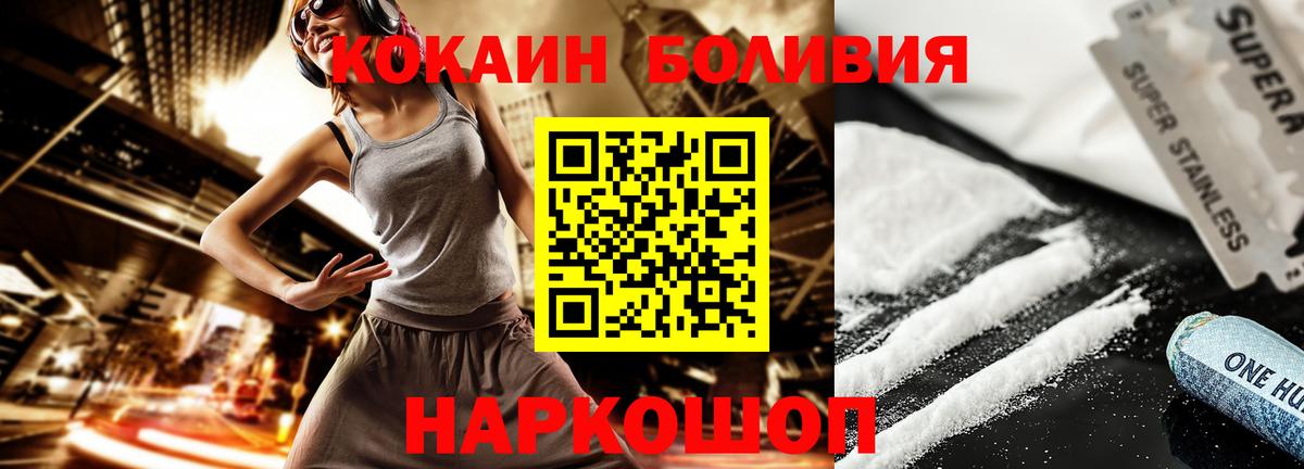Кокаин Перу  Вход с VPN  Гуково  Cocaine  Кокаин Перу 