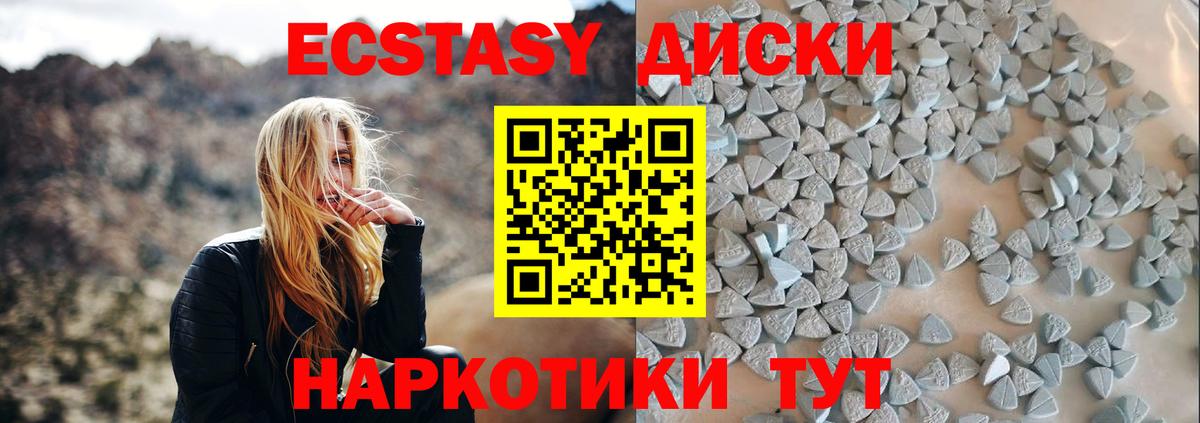 Экстази Cube  Вход с VPN  Ecstasy  Гуково  Ecstasy 280 MDMA 