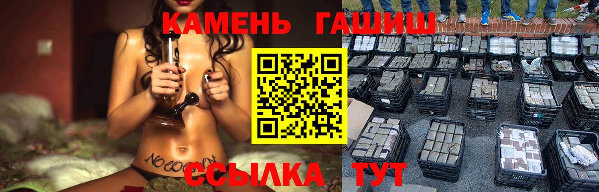 Гуково  ГАШИШ ice o lator  Гашиш  Вход с VPN 