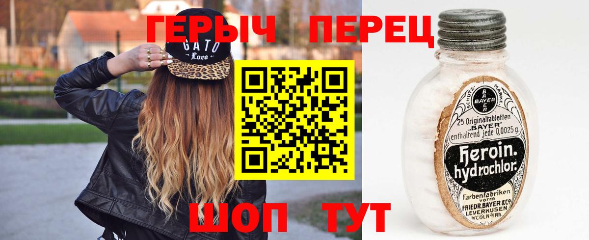 Гуково  Героин гречка  Вход с VPN 
