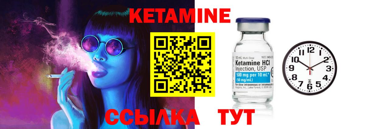 Гуково  Кетамин VHQ  Кетамин VHQ  Вход с VPN 