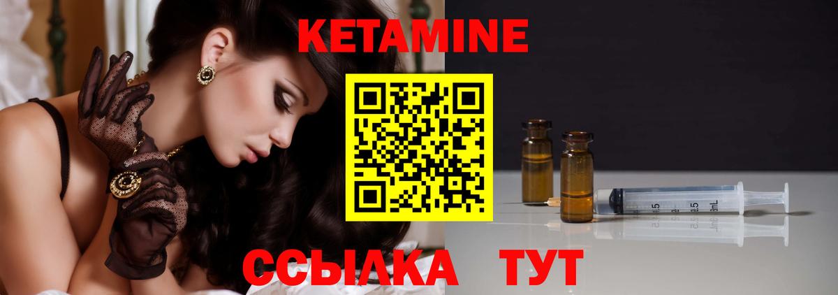 Кетамин VHQ Гуково