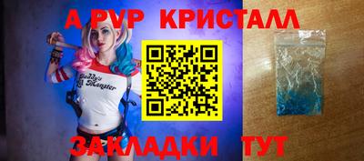 ALPHA-PVP Конаково