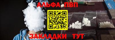 ALPHA-PVP Конаково