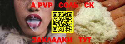 ALPHA-PVP Конаково