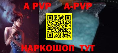 ALPHA-PVP Конаково