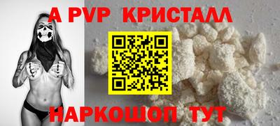ALPHA-PVP Конаково