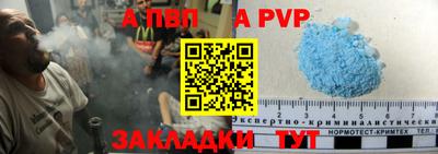 ALPHA-PVP Конаково