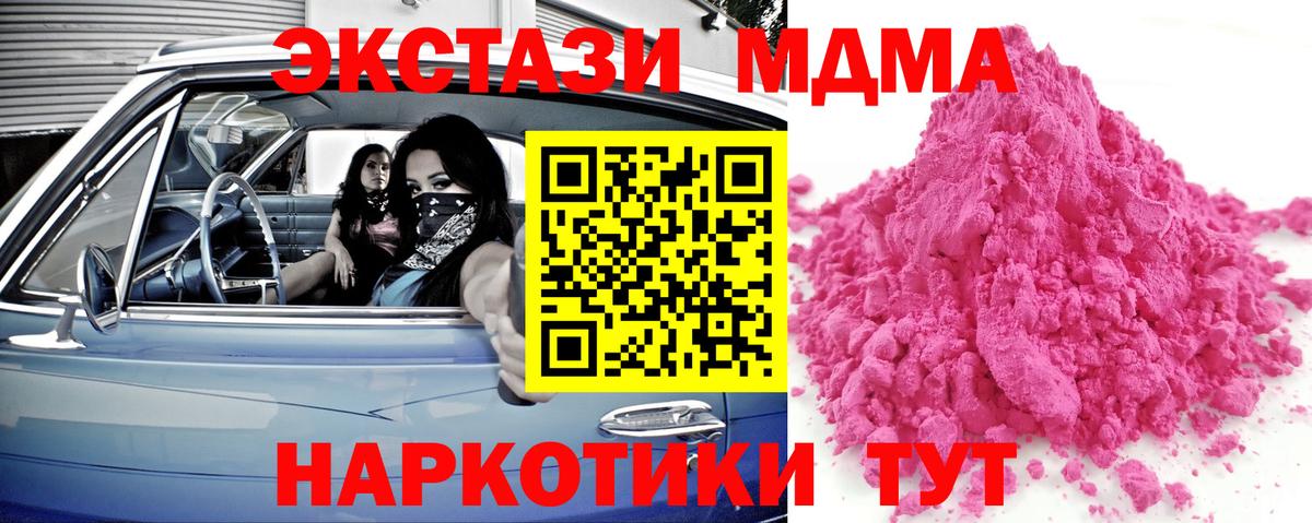 МДМА Molly  Вход с VPN  Гуково  МДМА VHQ 
