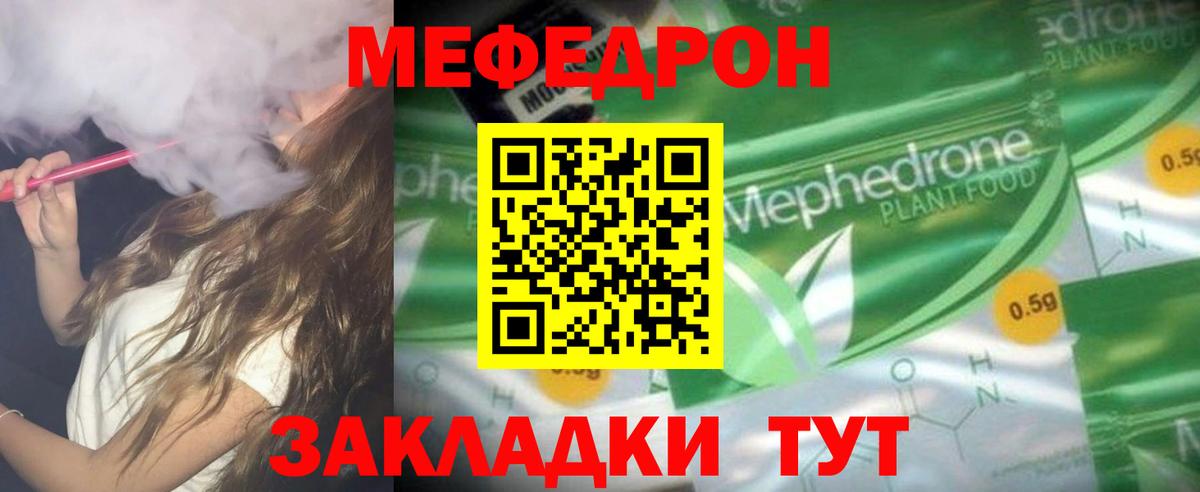Гуково  МЕФ кристаллы  МЯУ-МЯУ  Вход с VPN  Меф  Мефедрон 4 MMC 