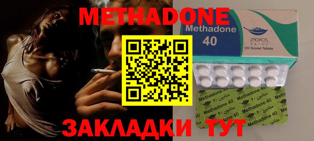 Гуково  МЕТАДОН methadone  Вход с VPN 