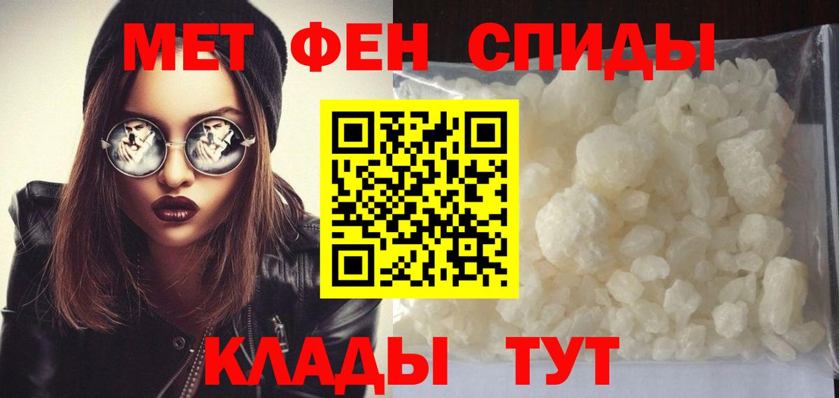 МЕТАМФЕТАМИН пудра Гуково
