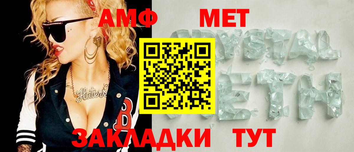 Гуково  Первитин кристалл  Первитин кристалл  Метамфетамин  Вход с VPN 