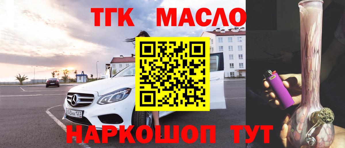 Дистиллят ТГК вейп  Вход с VPN  мега вход  Гуково  Дистиллят ТГК Wax 